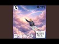 醤油のフタ