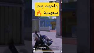 سعوديةpubg gaming pubgmobile 1vs4clutch ببجي اشتراك youtubeshorts 1vs4clutch ببجي_موبايل