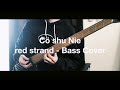 C&ouml; shu Nie - red strand 【PSYCHO -PASS 3 First Inspector ED】Bass Cover
