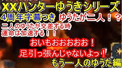 日台友好xxハンター Youtube