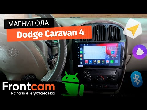 Мультимедиа Canbox L-Line 4168 для Dodge Caravan 4 на ANDROID