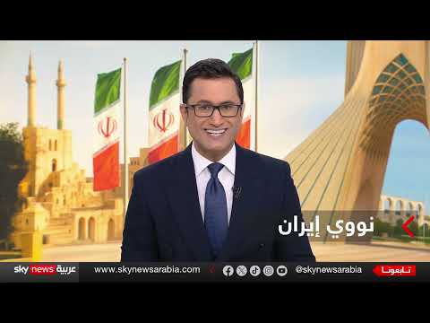 طهران تدرس استئناف المفاوضات النووية بعد زيارة نتنياهو لواشنطن