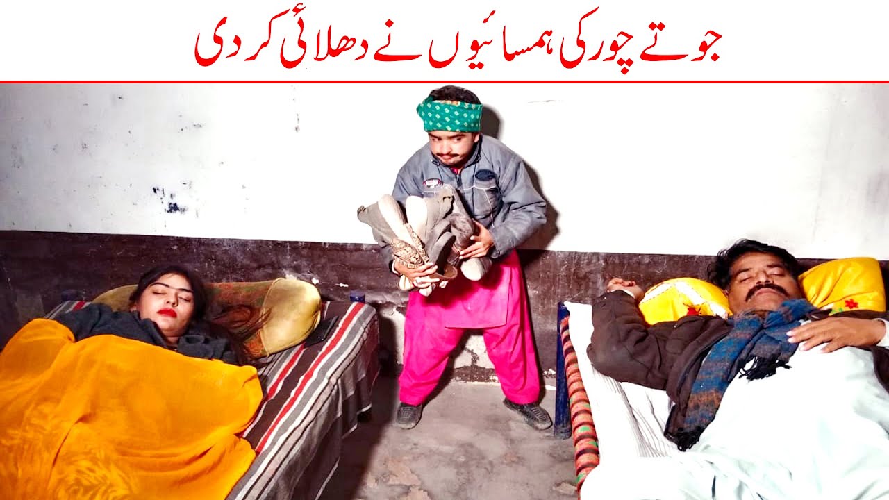 Wada Number Daar Noori Jotay Chor Kirlo Bhola khushia Kirli New Funny