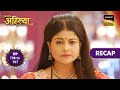 Punyashlok Ahilya Bai | Ep 706 &amp; 707 | RECAP | पुण्यश्लोक अहिल्या बाई