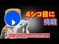 帰れま10が深夜放送だったら