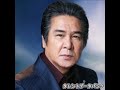鳥羽一郎 哀愁列車