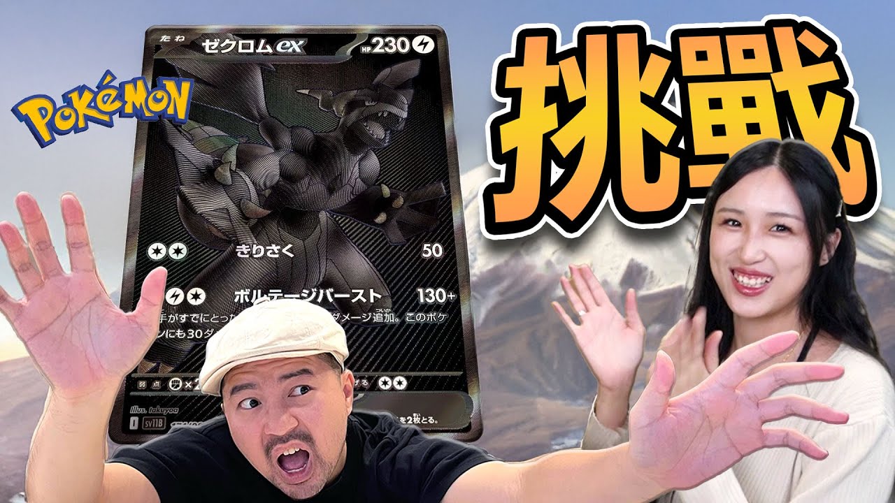 夫妻寶可夢黑白卡包大戰！💥 輸了就買對方想要的卡牌？！💸