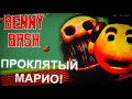 Проклятая игра про Марио взломала мой компьютер! || Benny Bash обзор