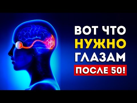 7 Работающих способов улучшить зрение после 50 лет (Это пора начать)