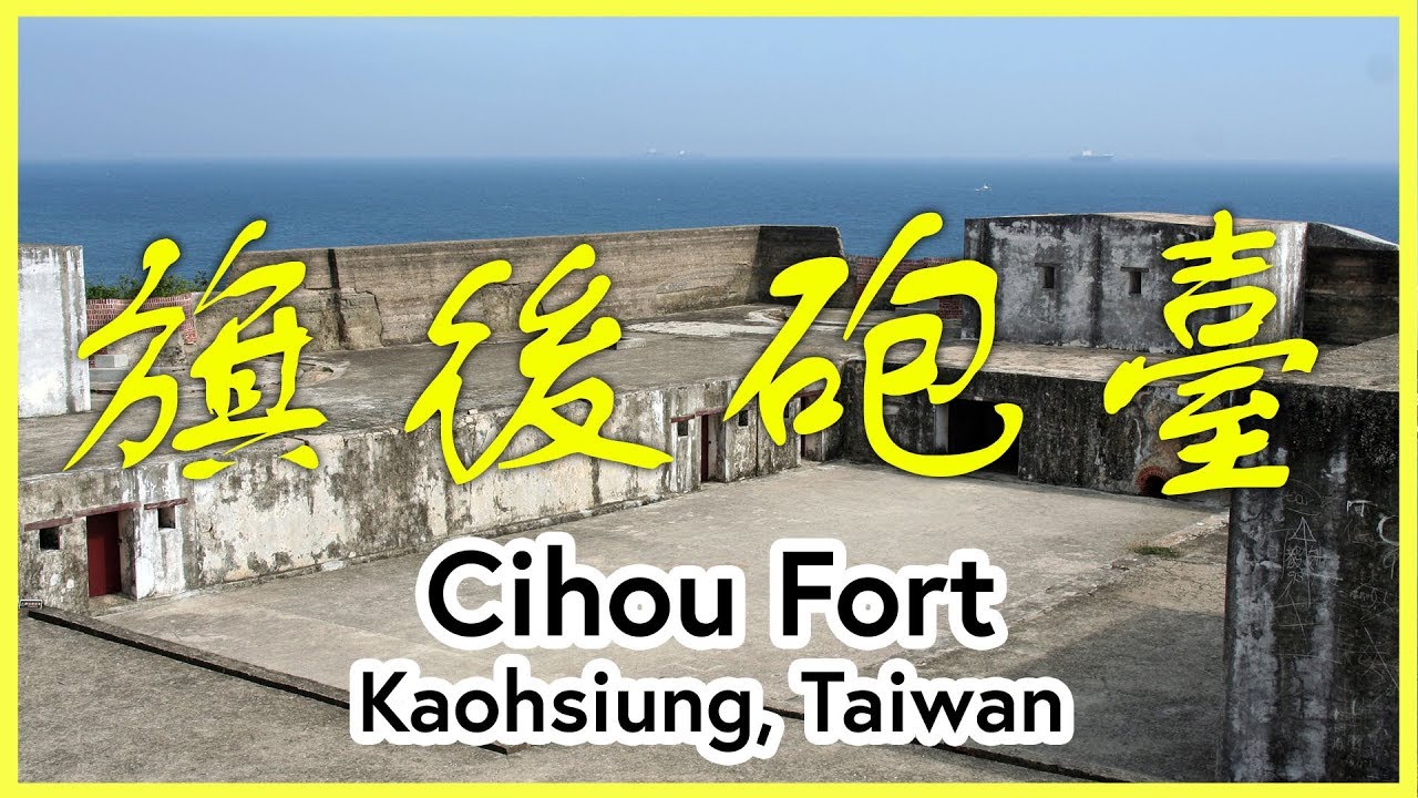 Exploring Cihou Fort  on Cijin Island Kaohsiung City | Taiwan