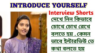 Introduce Yourself icds Preparation shorts interviewtips interview icdsinterview ias wbpsc