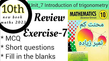 Review Exercise 7 Class 10 math| 10 class math Review Ex 7 chapter 7 |review exercise|
