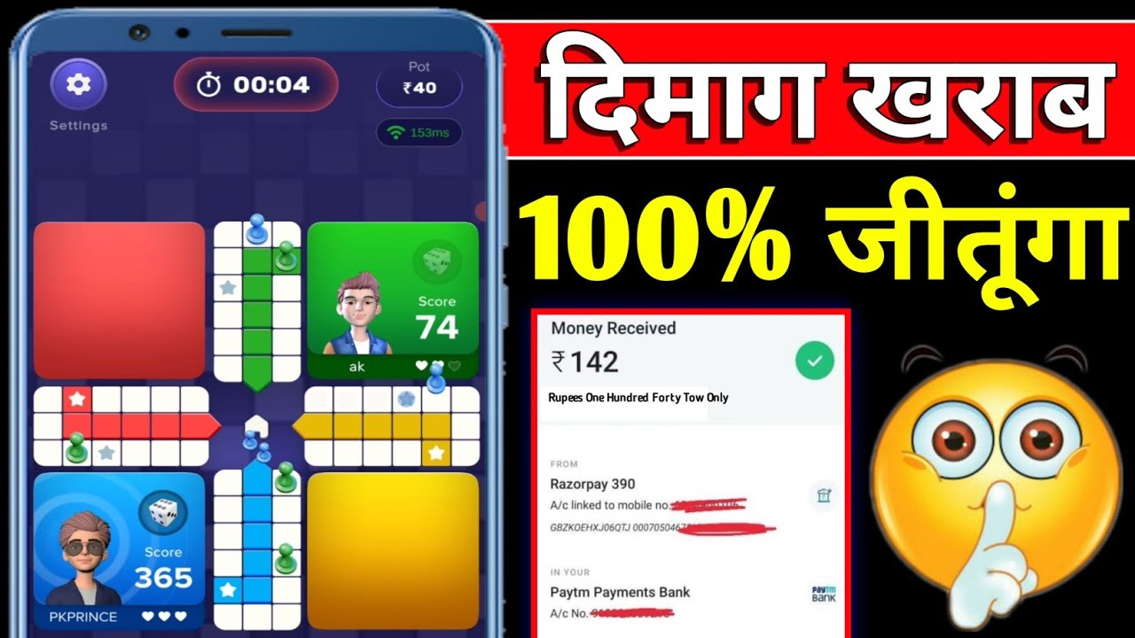Rush App Speed Ludo Winning Trick Ludo Game Winning Trick Rush App Speed Ludo Heak Trick