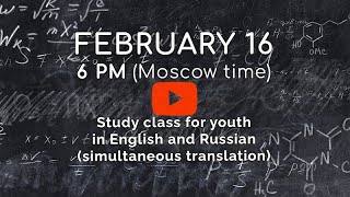February 16, Online Study Class «The Secret Doctrine»