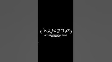 كروما شاشة سوداء | القارئ محمد اللحيدان