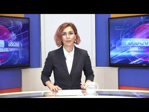 ახალი ამბები 10.08.2020 სალომე კანდელაკი / Salome Kandelaki