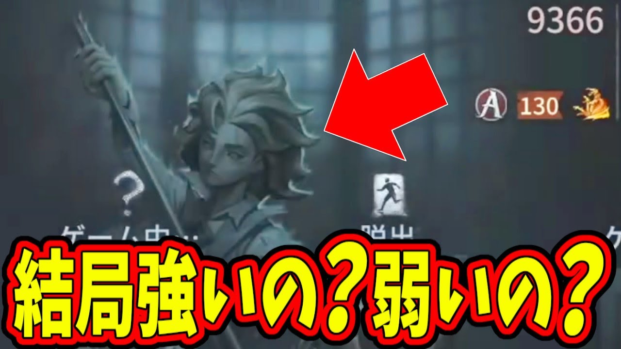 【第五人格】ビリヤードプレイヤー人気無さすぎない？このままだと強化されるかもしれない…【IdentityⅤ】【アイデンティティ5】