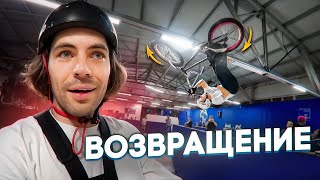 картинка: Возвращаемся в BMX мир и начинаем тренировки! Олимпиада 2028..