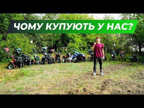Про магазин ВСІ-МОТОБЛОКИ