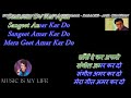 Hoton Se Chhoo Lo Tum - Karaoke With Scrollin Lyrics Eng.& हिंदी