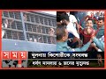        khulna news  somoy tv