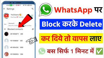 WhatsApp par block karke delete kar diye to unblock kaise kare | WhatsApp par block unblock kare