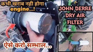 John deere Dry Air Filter. || How it work.? आपका इंजन कभी ख़राब नहीं.! होगा सबसे बेहतर ड्राई फ़िल्टर