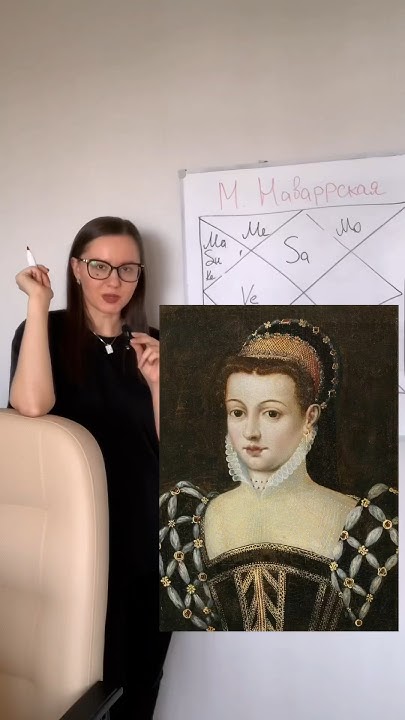 Маргарита Наваррская/Маргарита де Валуа/королева Марго - YouTube