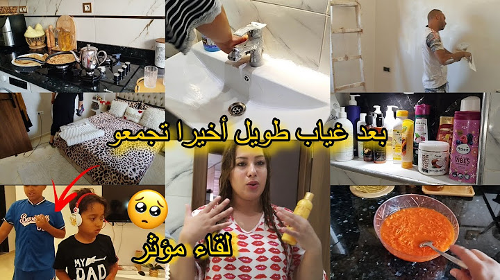 بعد غياب طويل أخيرا تجمعو معاه🥲 فرحنا وبكينا ولادي ماقداتهم فرحة❤️روتين عامر من الصبح نقى وتويل ✨
