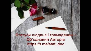 324. Спілкування з СБУ. Аудіоконференція – Обʼєднання авторів.  23.01.2023