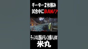 【APEX】チーターのヘムロックバケモン過ぎる #shorts   #エーペックスレジェンズ  #apex   #シーズン18 #チーター