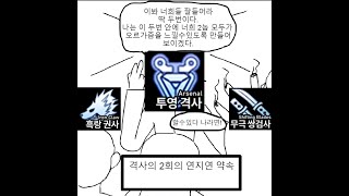 [B&amp;S KR]쌍검사,권사 좋아죽는 연지연2회 혼돈의 지하원옥 6단 투영격사 시점
