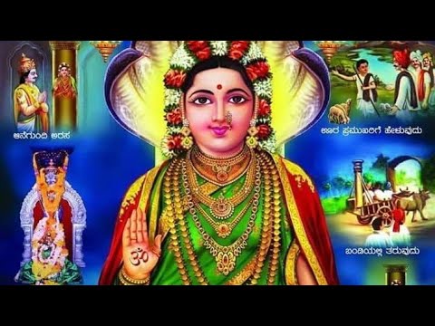 BHAGYAVANTHI DEVI ARTHI SONG MOOTHINA ARTHI BELIGIRE BHAGAMMA DEVIGE FOR DIVINES