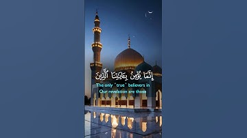 استمع بقلبك.. تلاوة تقشعر لها الأبدان 📖  ✨