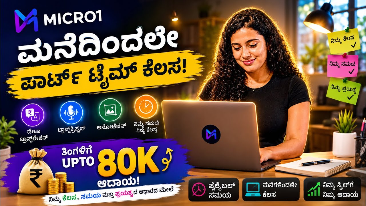 Micro1|WORK FROM HOME PART TIME translation,annotation work|IS IT GENUINE PLATFORM?review video