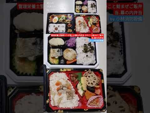 お弁当他:めん食 すぎのデリカ工場㉙(熊本県熊本市)~小林消防設備 福岡県豊前市 全類消防設備士 第二種電気工事士 経営学修士~
