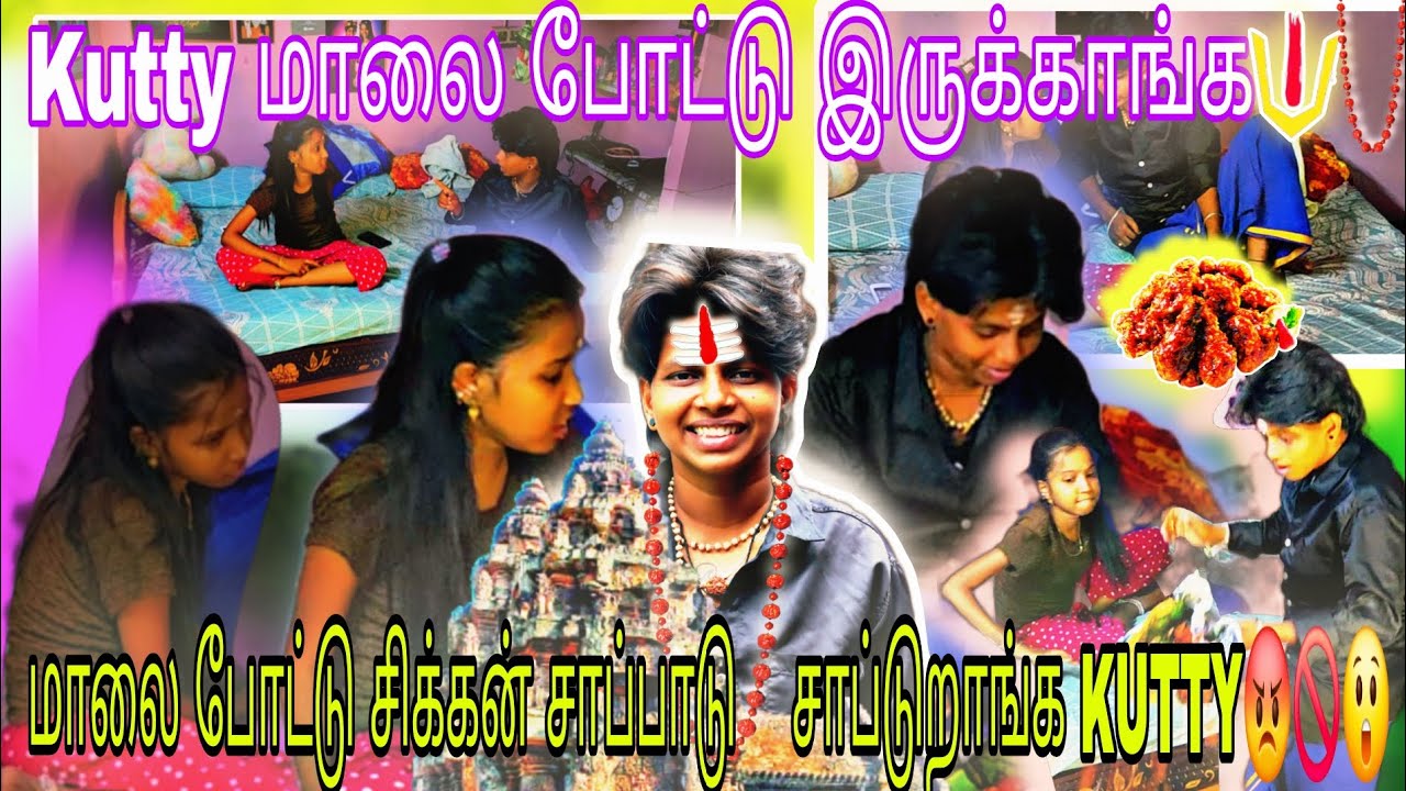 Kutty மாலை  போட்டு இப்படி கேவலமா pandranga 😡😤🤦‍♂️😑#love #prankvideo #kuttyangel #funny #comedy 