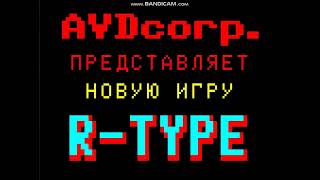 Эмуляторы БК0010(11М) НА АНДРОИДЕ 4 Ч R-TYPE ТЕСТ