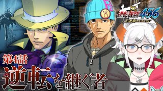 #11 【逆転裁判4】最終話法廷パート！7年前の真相にせまル！　※ネタバレ注意【にじさんじ/レヴィ・エリファ】