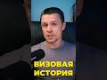 Как иммиграционный офицер видит ваш паспорт #новаязеландия