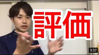 認知症改善   認知症治療   まずは評価が大切！