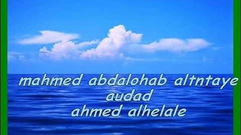 تلاوة عطره مباركه  من اول سورة الدخان  للشيخ / محمد عبدالوهاب الطنطاوي