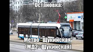 видео: Информатор Трамвая - Маршрут 15 картинка: Информатор Трамвая - Маршрут 15