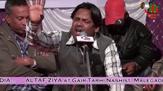 Altaf Ziya - QAFAS MEIN HUN, Malegaon Mushaira, Gair Tarhi Nashist, 09/01/2016, Mushaira Media