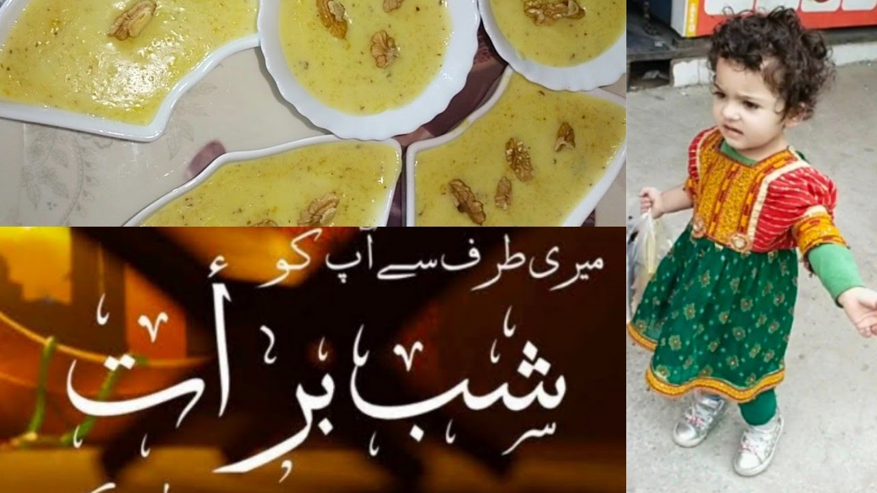 Shabe barat Mubarak / Custurd kheer mix Mery style mein / Dua day out