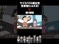 サイコパス5歳女児宝愛瑠(じゅえる ) ✖️ 煽り運転 #アニメコント #ショートアニメ #自作アニメ#防犯