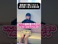 【歯医者あるある?】歯医者で聞こえたら絶対振り返る会話3選 #shorts #歯科医師 #歯科衛生士 #歯科助手 #歯医者さん #本八幡TaCファミリー歯科 #歯科関係者 #小児歯科 #キッズ