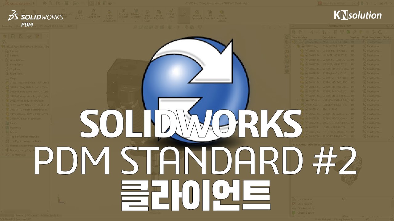 SOLIDWORKS PDM STANDARD #2 설치(클라이언트) - YouTube
