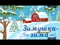 Зимушка-Зима! Времена года. Развивающее видео для детей