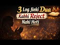 “3 Log Jinki Dua Kabhi Reject Nahi Hoti | Sahih Hadith”
